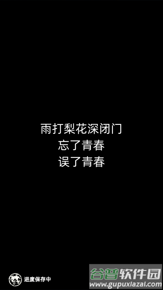古代人生入宫为妃正版手游下载