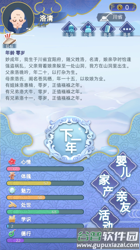 古代人生入宫为妃正版手游下载截图4