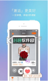 百合婚恋交友安卓版下载v12.0.2截图1