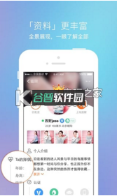 百合婚恋交友安卓版下载v12.0.2截图2