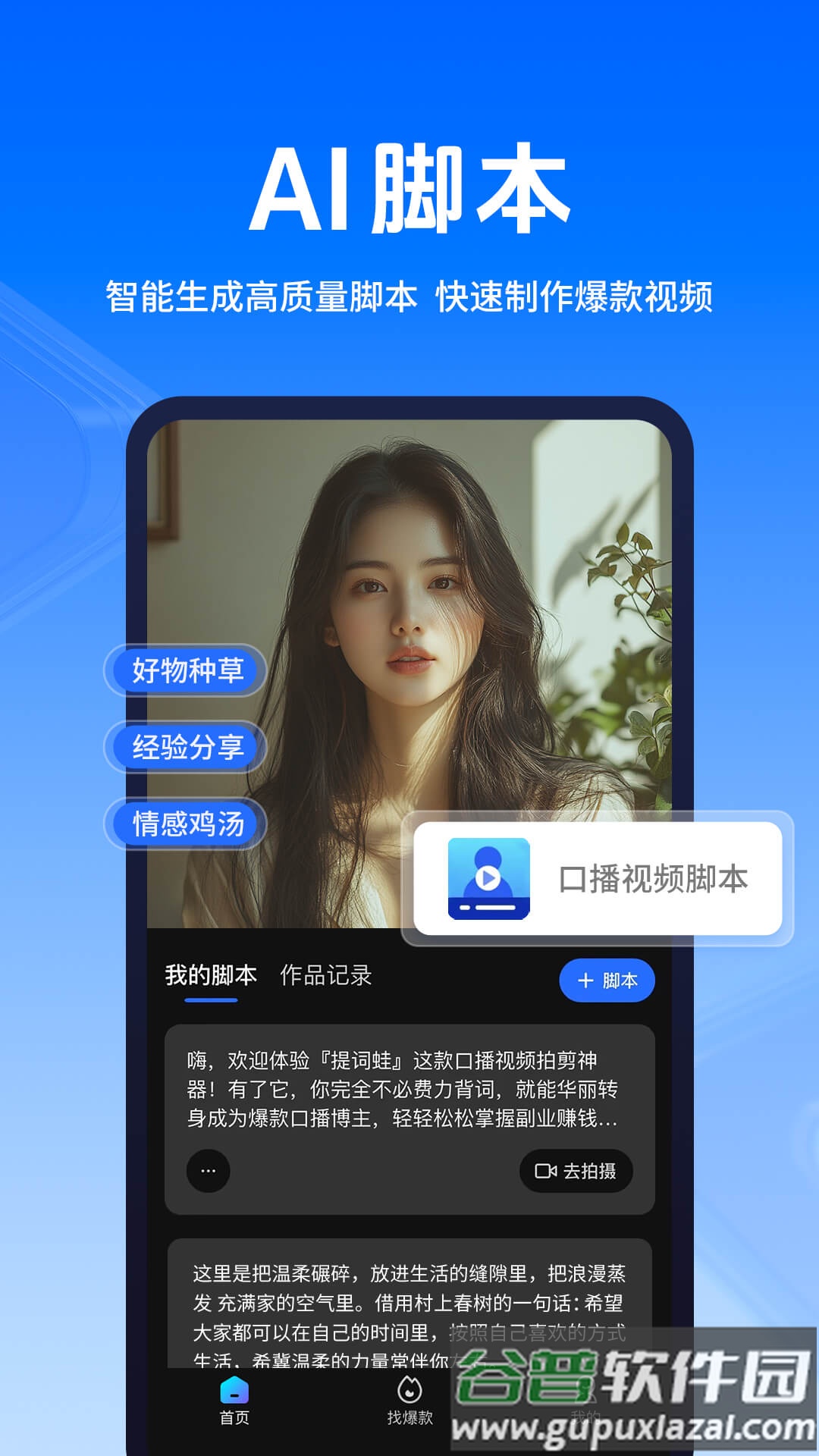 提词蛙app截图4