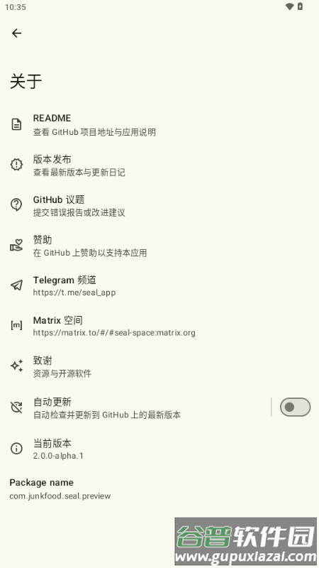 Seal Preview下载器截图4