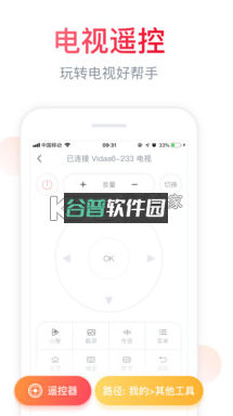 海信电视遥控器手机版app(海信爱家)v6.2.20.10截图5