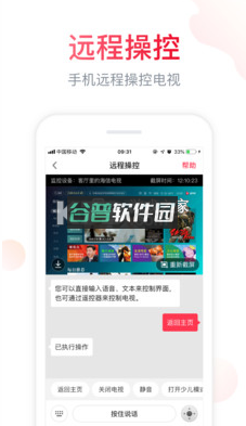 海信电视遥控器手机版app(海信爱家)v6.2.20.10截图6