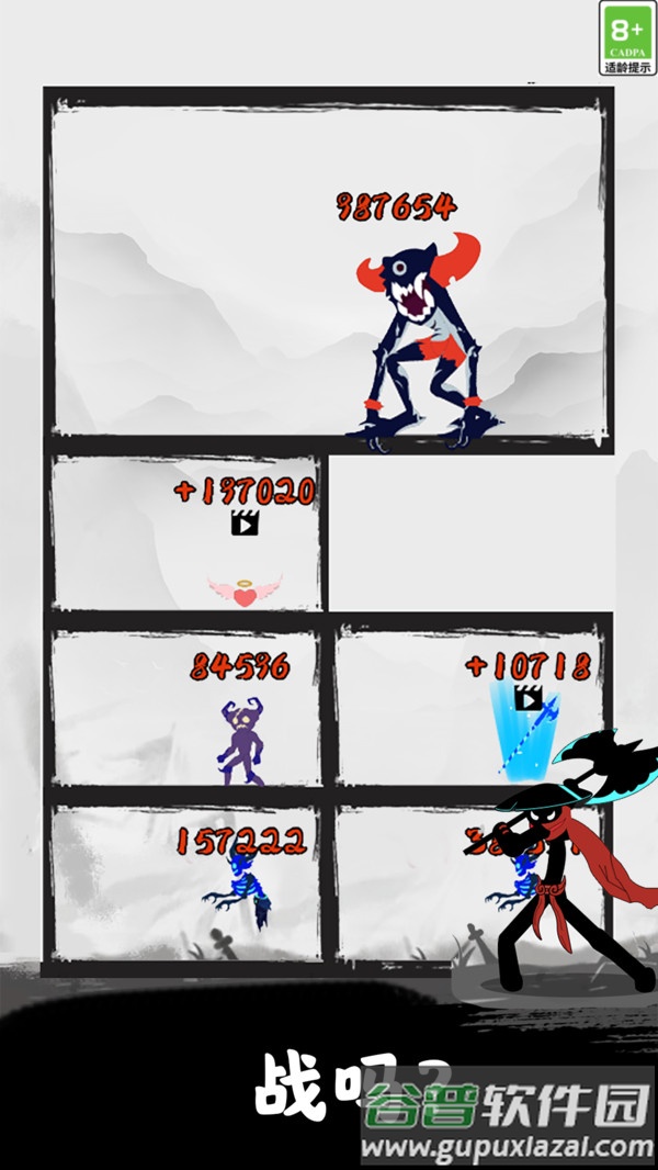 火柴人竞技场游戏下载安装截图4