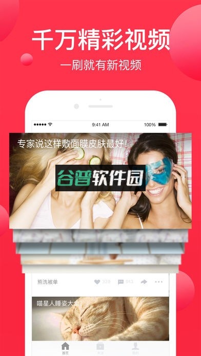 西瓜视频软件下载v10.0.4截图1