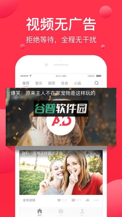 西瓜视频软件下载v10.0.4截图2