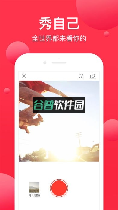 西瓜视频软件下载v10.0.4截图4