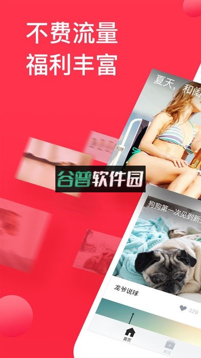 西瓜视频软件下载v10.0.4截图5