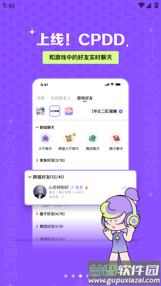 掌上炫舞2025最新版截图3