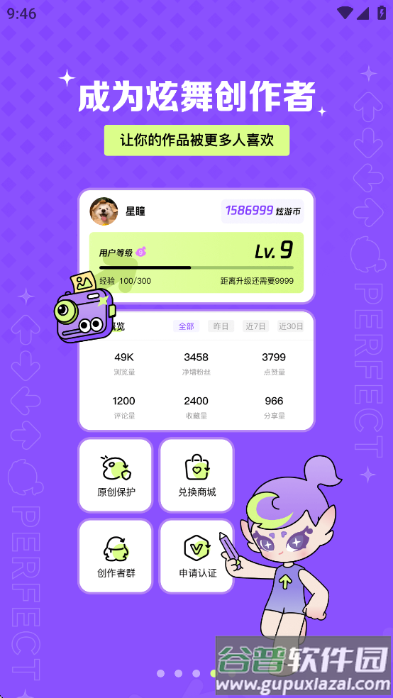 掌上炫舞2025最新版截图4