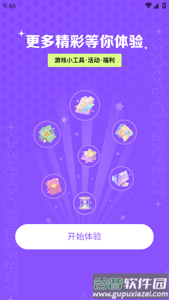 掌上炫舞2025最新版截图5