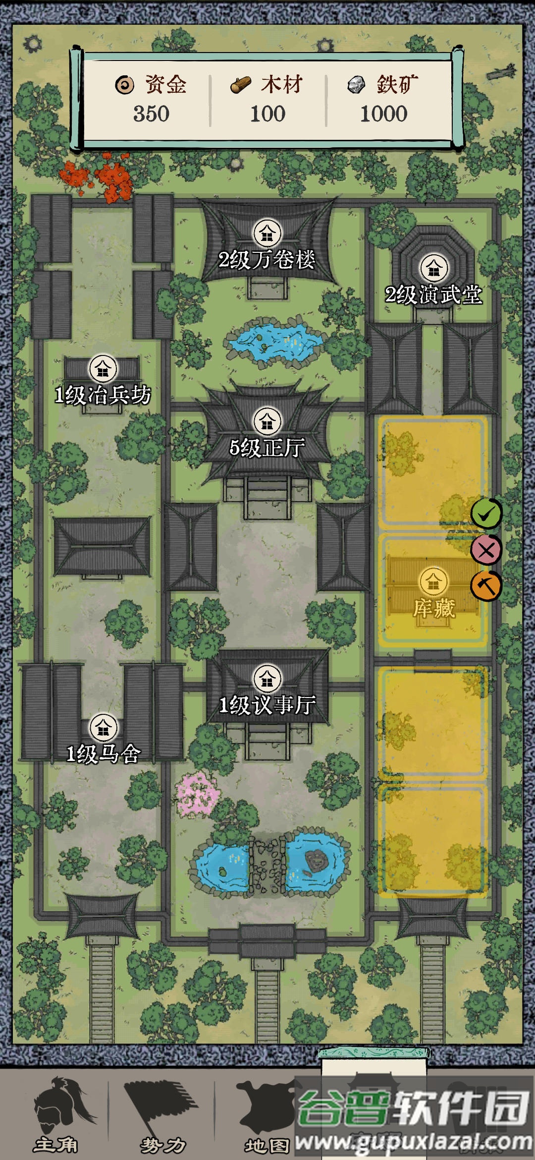 三国人生模拟安卓版截图4