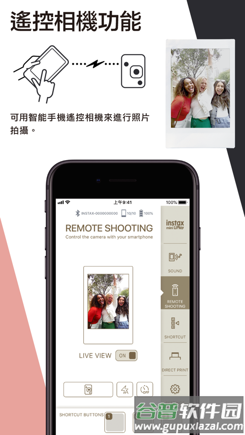 instax mini LiPlay app截图1