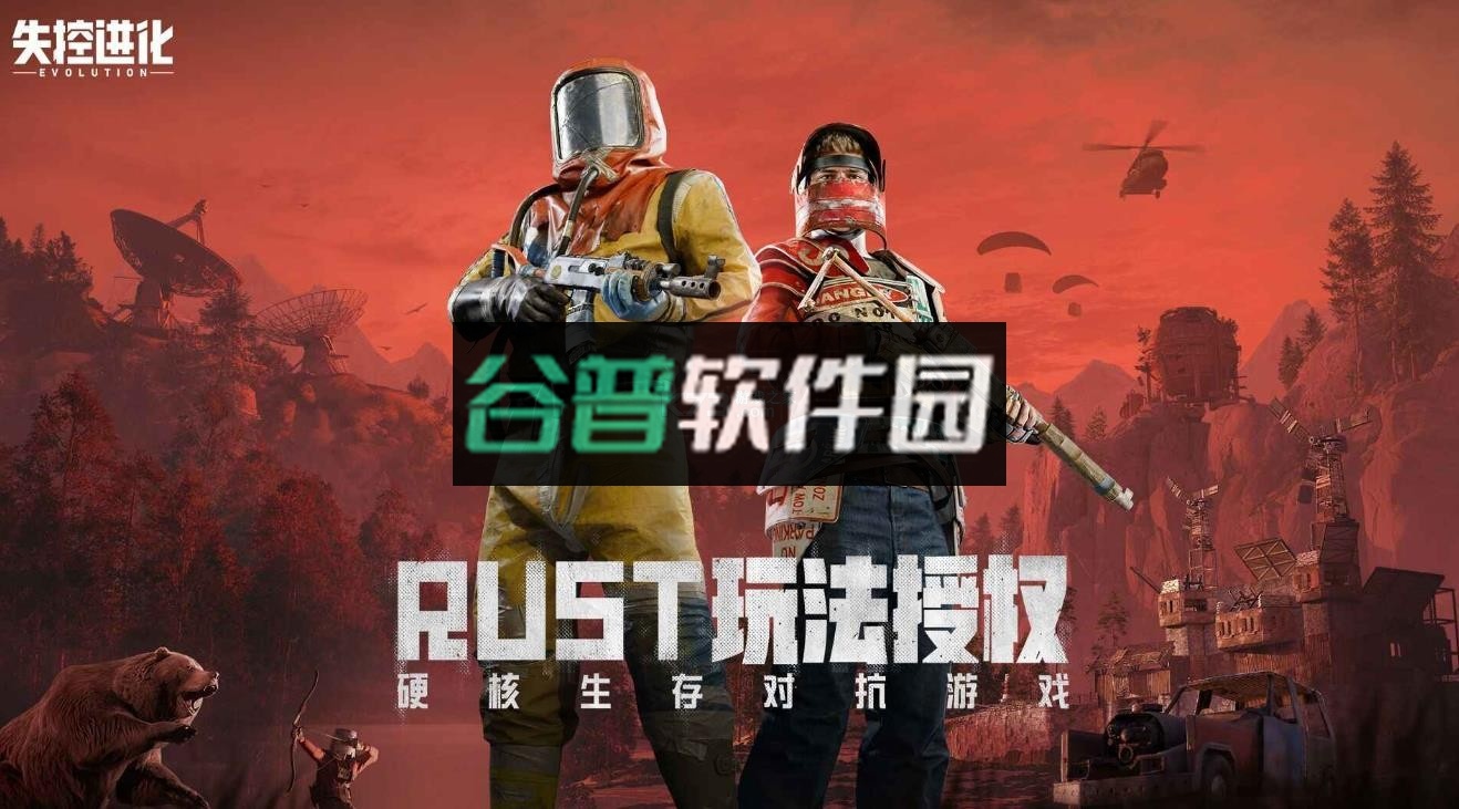 失控进化手游官方版v1.28.1.236截图1