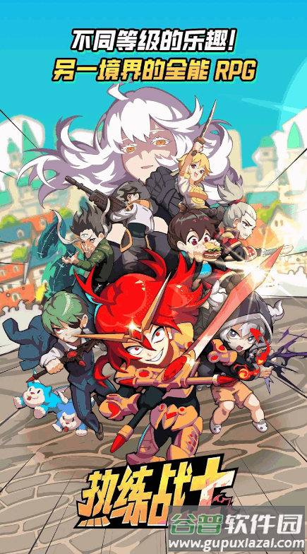 热练战士国际服最新版