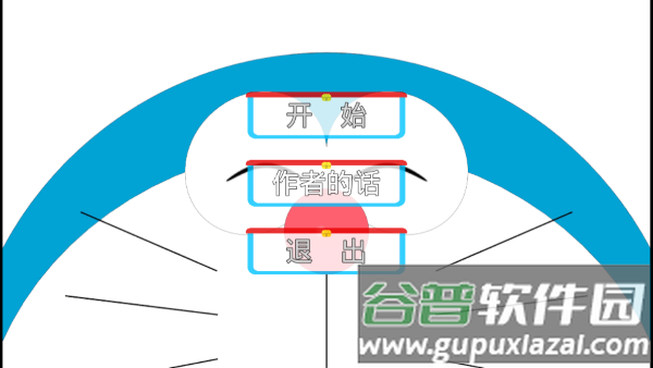 哆啦小镇自制版中文版截图5
