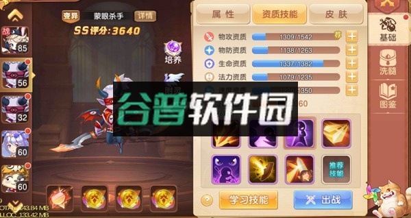 驯龙物语 v26.0 折扣版 驯龙物语 v26.0 折扣版