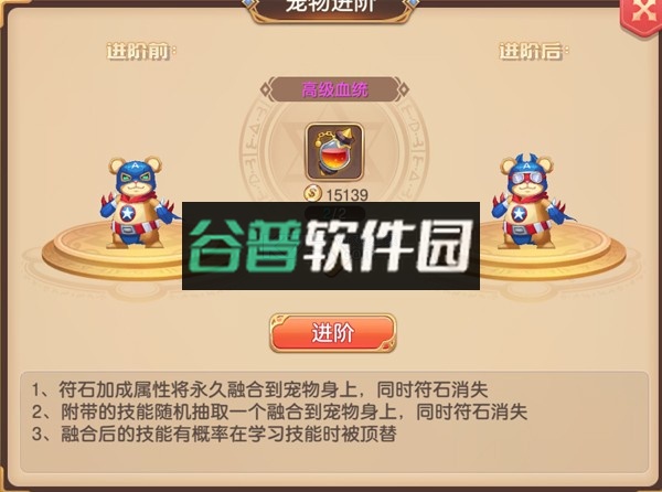 驯龙物语 v26.0 折扣版 驯龙物语 v26.0 折扣版