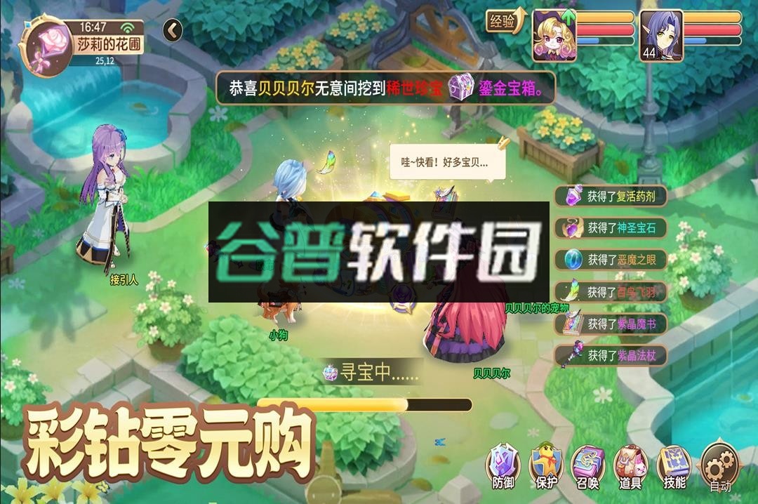 驯龙物语折扣版v26.0截图1