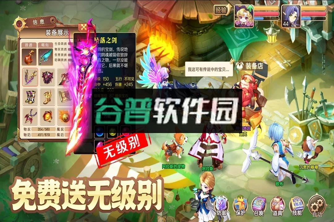 驯龙物语折扣版v26.0截图2