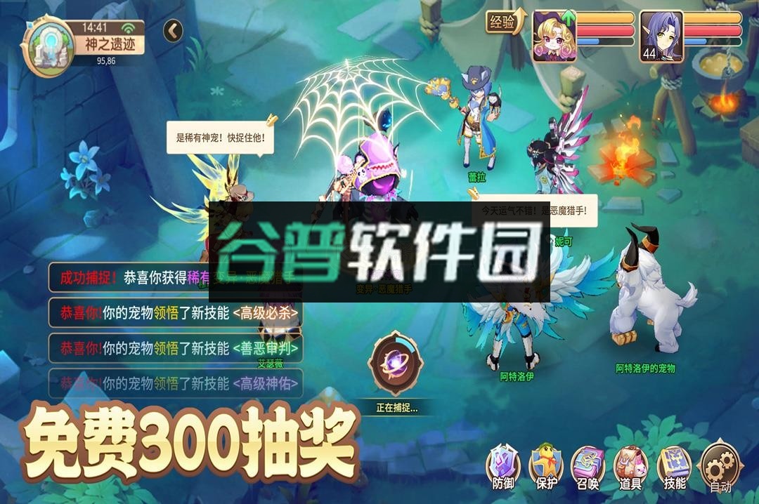 驯龙物语折扣版v26.0截图4