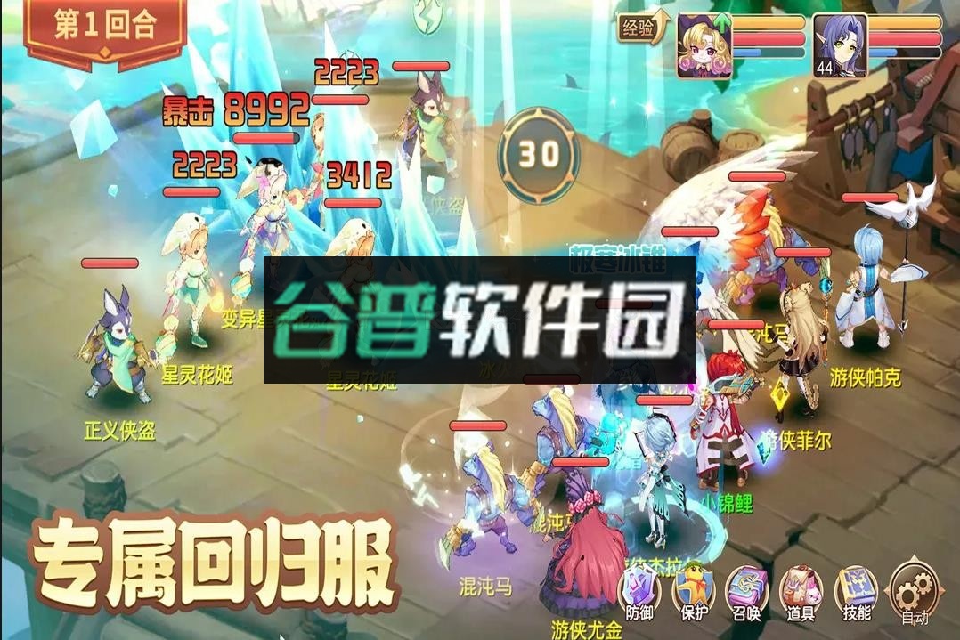 驯龙物语折扣版v26.0截图5