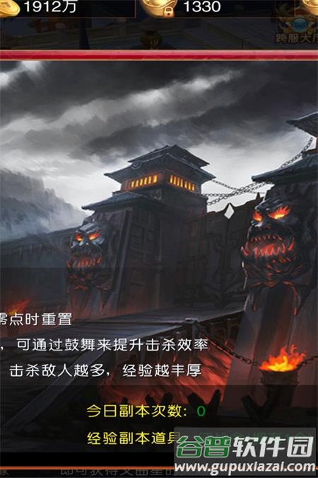 梦幻传说手游官方版截图1