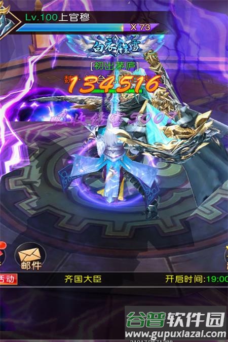 梦幻传说手游官方版截图2