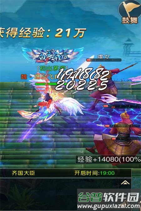 梦幻传说手游官方版截图3