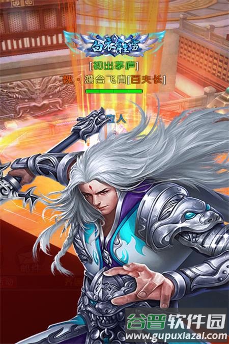 梦幻传说手游官方版截图4