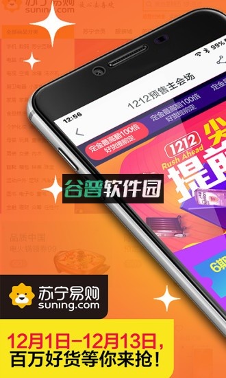 苏宁易购网上商城手机下载v9.5.248截图1