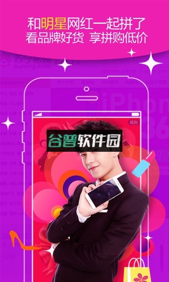 苏宁易购网上商城手机下载v9.5.248截图4