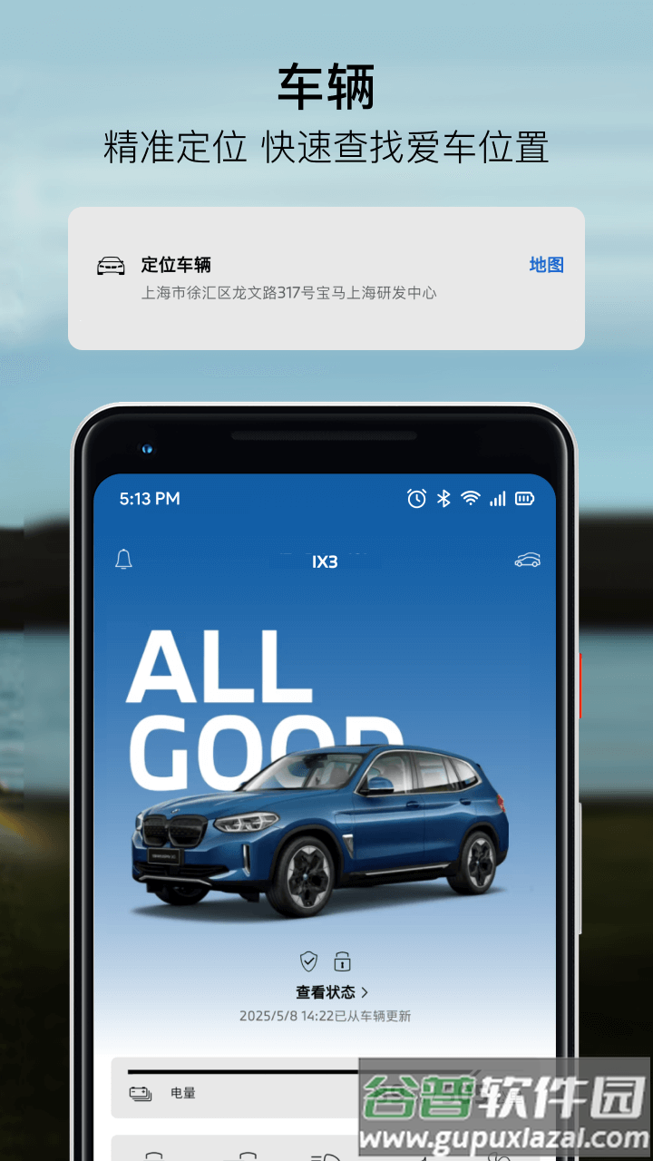 my bmw app官方下载截图3