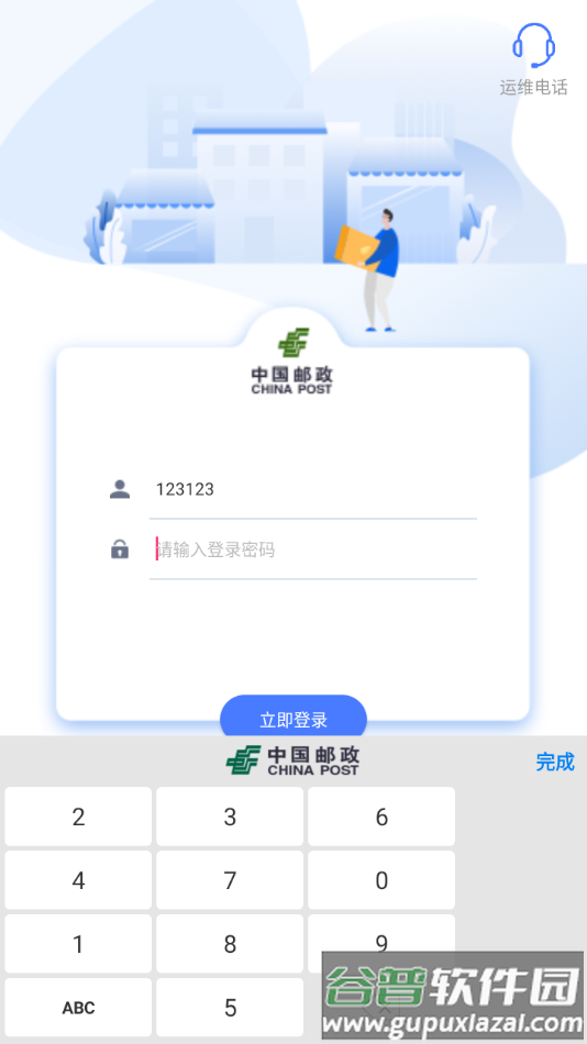 中邮揽投2025最新版本下载截图3