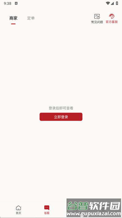 炎一席私厨app最新版截图3