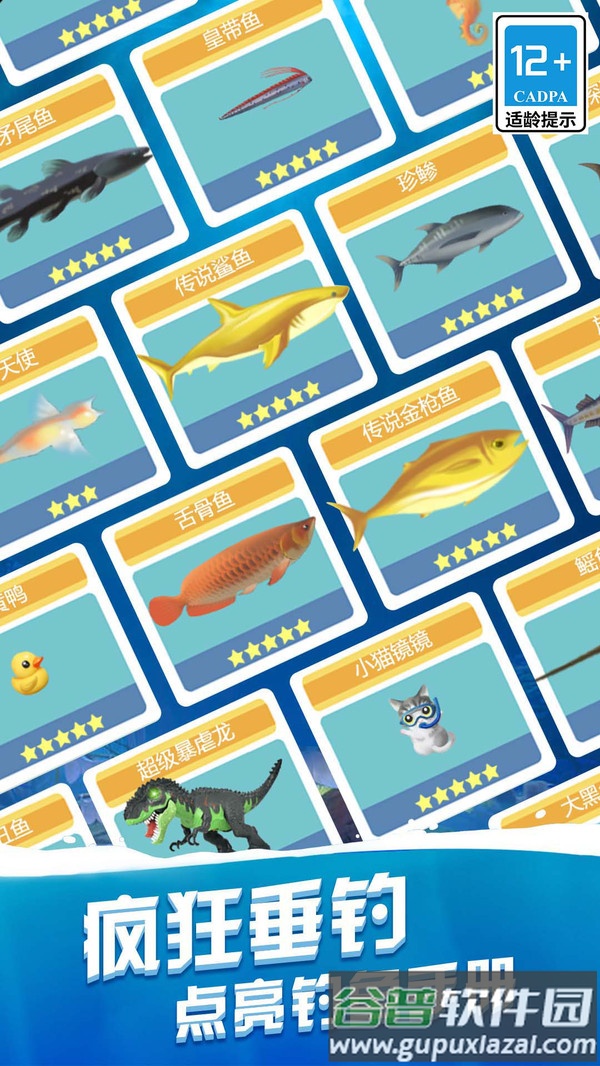 我钓鱼贼溜老年版最新版截图1