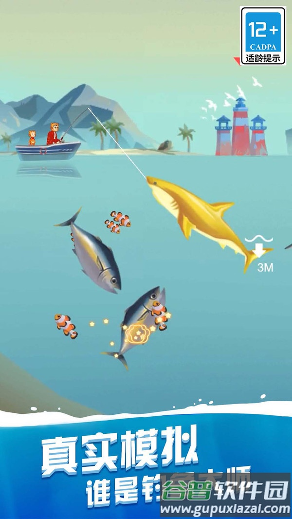 我钓鱼贼溜老年版最新版截图3