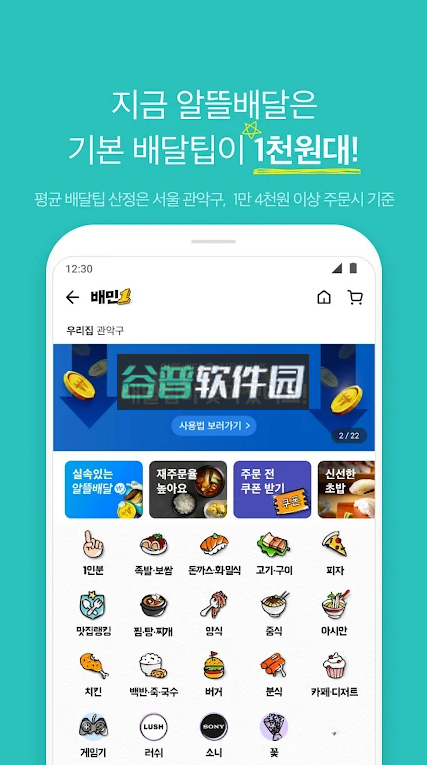 外卖的民族app下载v15.17.3截图1