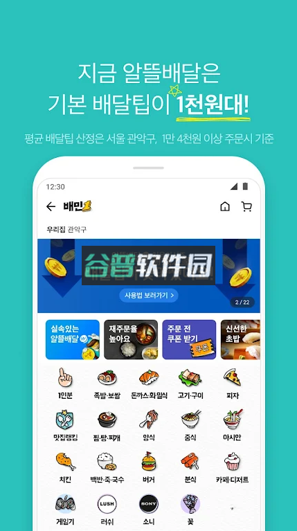 外卖的民族app下载v15.17.3截图2