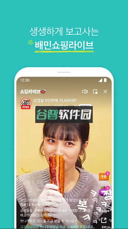 外卖的民族app下载v15.17.3截图3