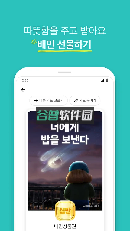 外卖的民族app下载v15.17.3截图4