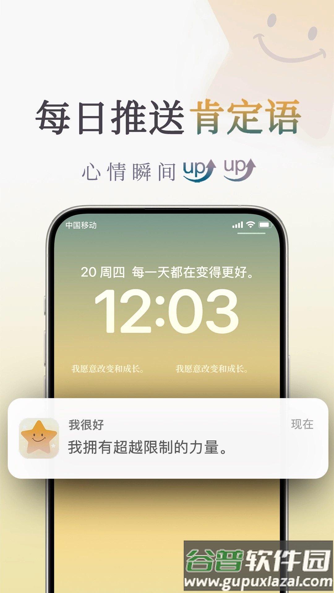 我很好app截图1