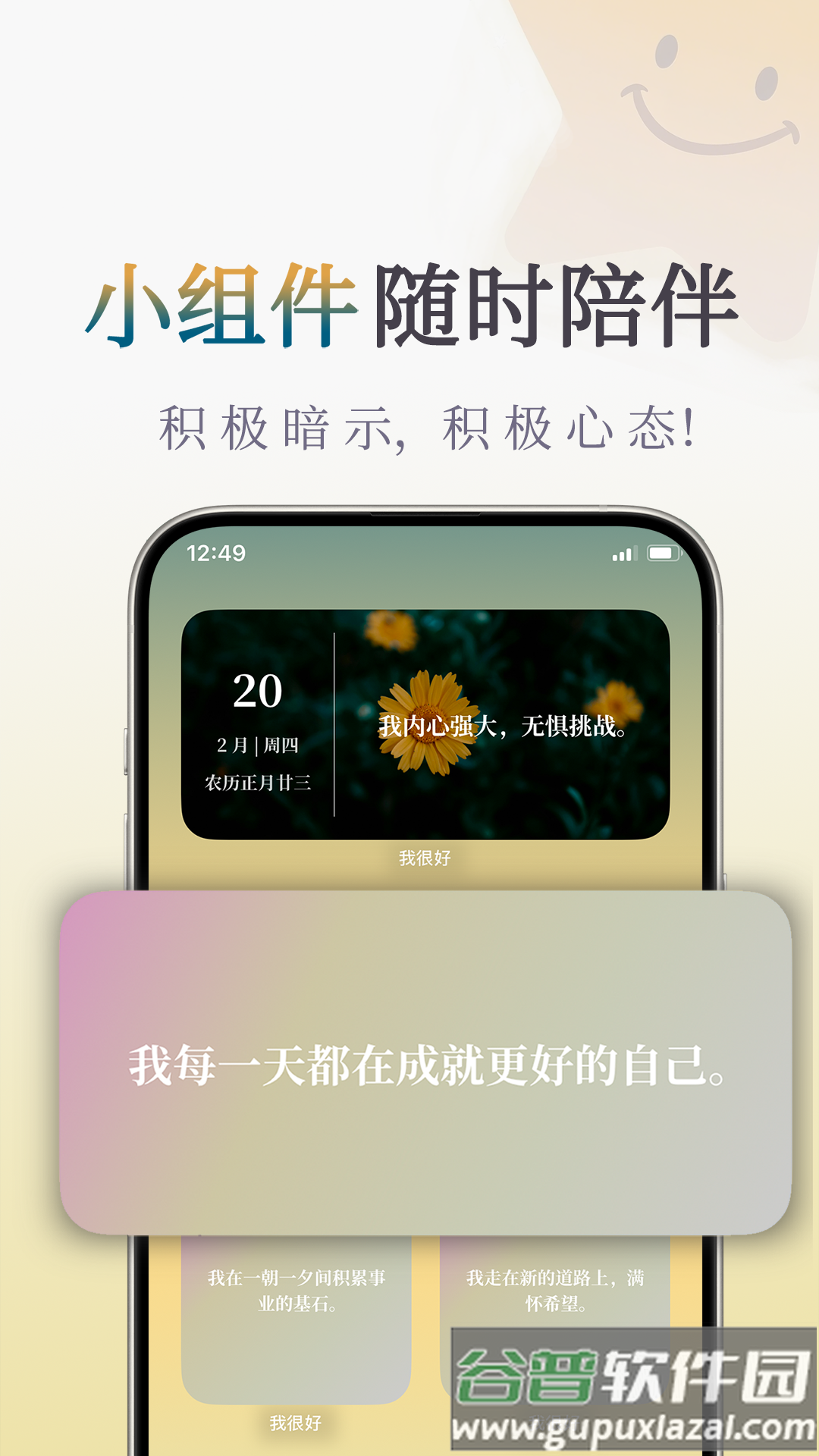 我很好app截图4