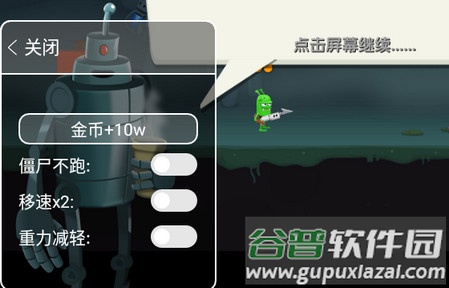 僵尸榨汁机破解版