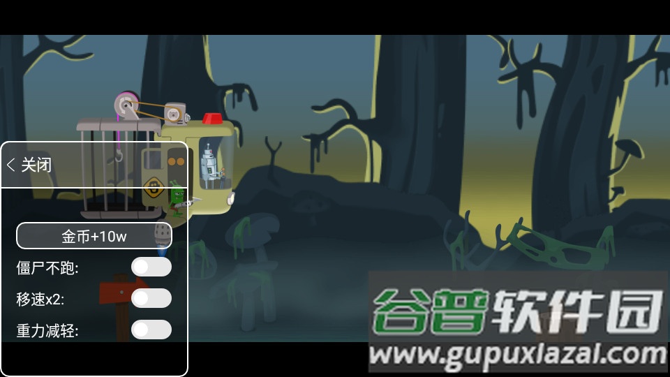 僵尸榨汁机新版免内购免登录截图1