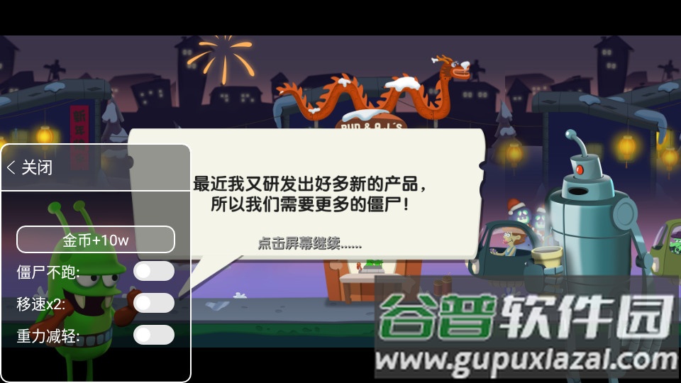 僵尸榨汁机新版免内购免登录截图2