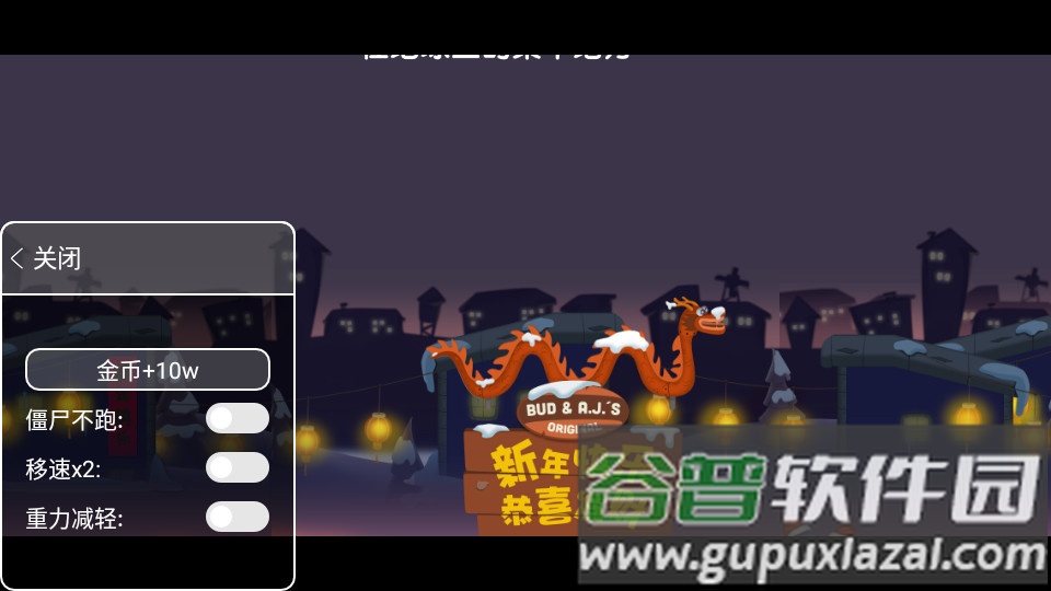 僵尸榨汁机新版免内购免登录截图3