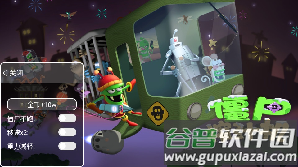 僵尸榨汁机新版免内购免登录截图5