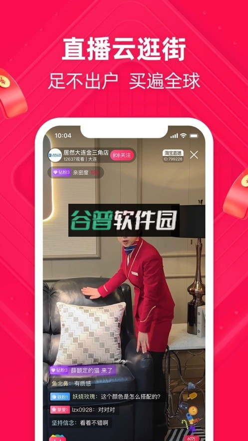 淘宝网安装免费v10.55.20截图3